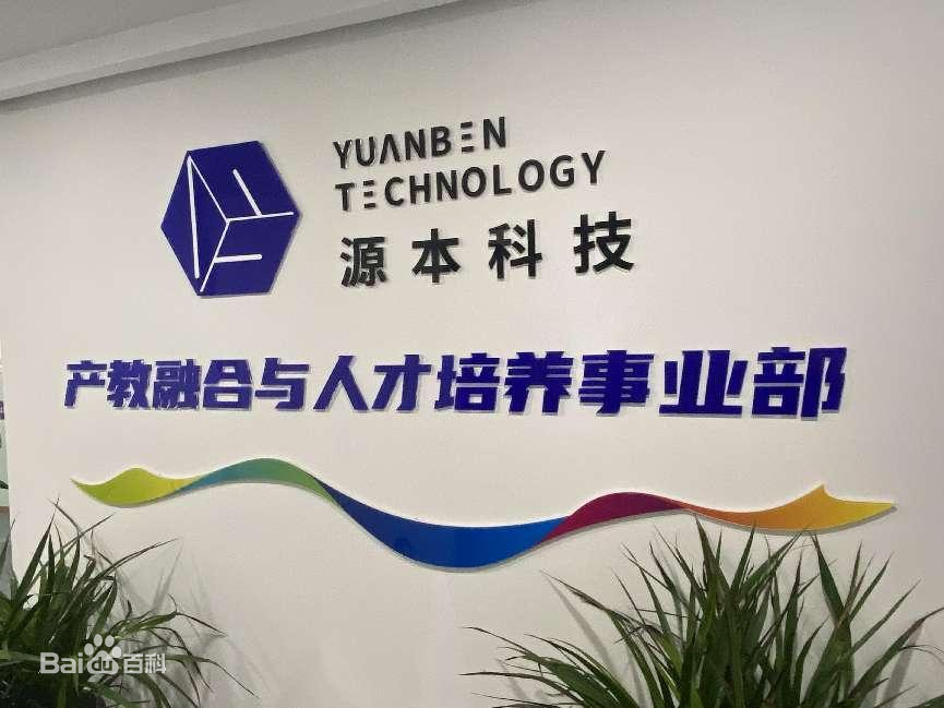 坚守使命开启新篇章！evo视讯官网科技集团完成股改，科技服务教育赋能