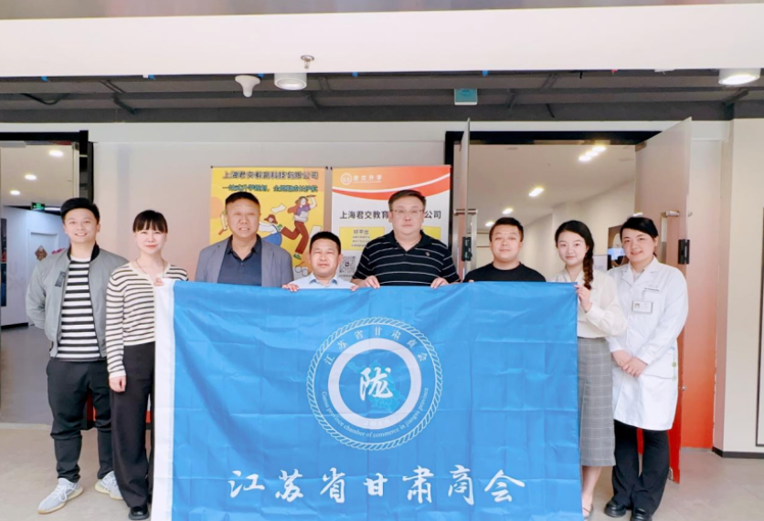 evo视讯官网科技集团君交升学承办江苏省甘肃商会陇商学堂第二讲：聚焦高考升学路径，共探志愿填报之道